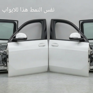 (كود 190) F48 (2019-2022) - أبواب جانبية (للباب الواحد),"(تجاري: $160 إلى $260) (أصلي مستعمل: $240 إلى $380)"